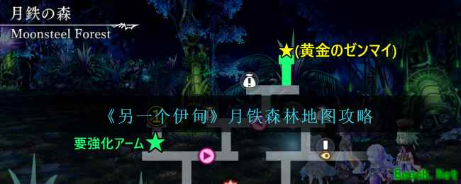 《另一个伊甸》月铁森林地图攻略