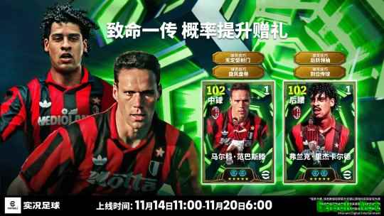 画质越差，米兰越强！卡佩罗率“黑白天鹅”联袂登场！