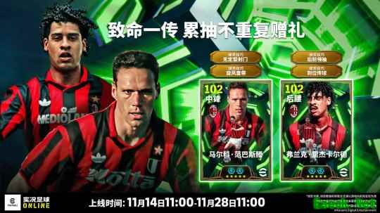 58场不败缔造神话，红黑将帅同步登场！