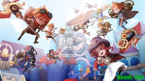 《巨像骑士团》12月16日新关卡开启 骑士团迎来全新冒险