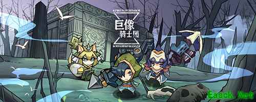 《巨像骑士团》付费删档测试今日开启