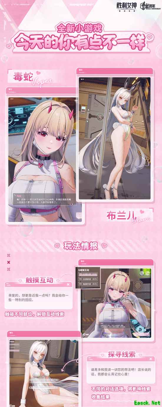 国服《妮姬》特供3D小游戏！可触摸不同部位互动