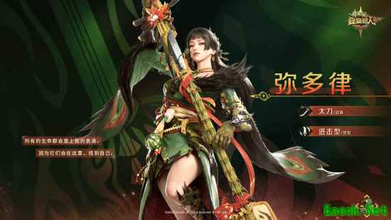 妩媚太刀妹！《怪猎旅人》冒险家介绍·弥多律