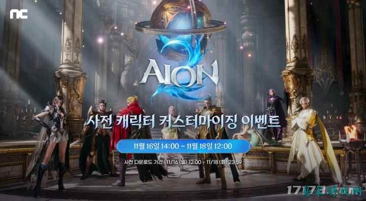 《永恒之塔2》已开启角色预创建 19日正式上线