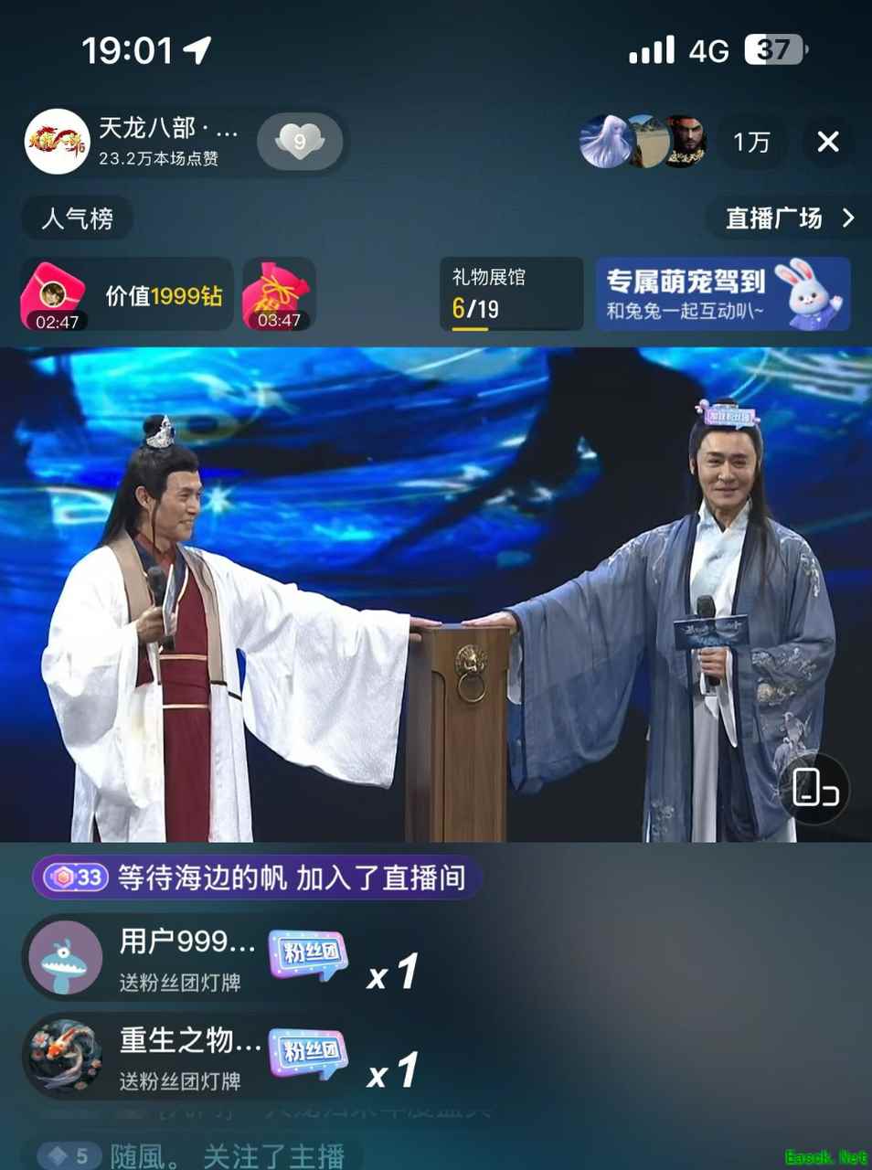 《天龙八部·归来》两代慕容复上热搜 发布会庆典回顾