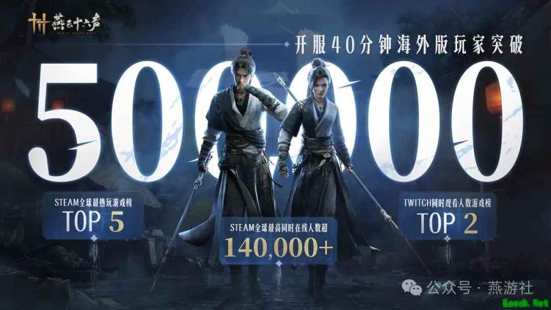 燕云十六声：速速上号领福利啦，一千长鸣玉和十连抽！新一轮研讨会定点杭州