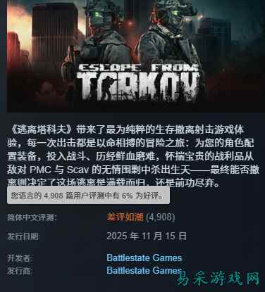 光速滑跪！《逃离塔科夫》官方发布更新与补偿公告