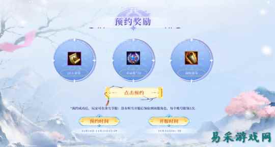 《轩辕传奇手游》新服“洛水听雪”预约开启 冰雪联动豪礼享不停