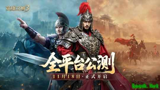 《英雄之城3》11月18日全平台公测，零特权策略时代来临！