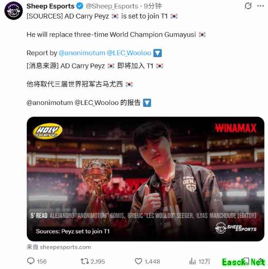 有请下一位追梦人！曝《英雄联盟》Peyz将加入T1代替Gumayusi