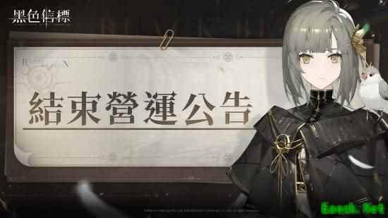 《黑色信标》国际服停运！运营困难无法继续支持