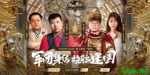 直播预告丨围观各领主狙击王建国“建国”计划！定制实体金卡+1200Q币等你赢