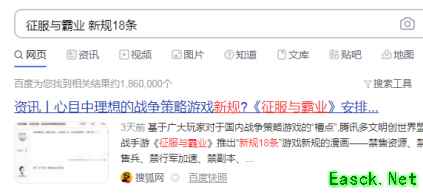 “18条新规”的出现，让我看到了战争策略游戏新的未来