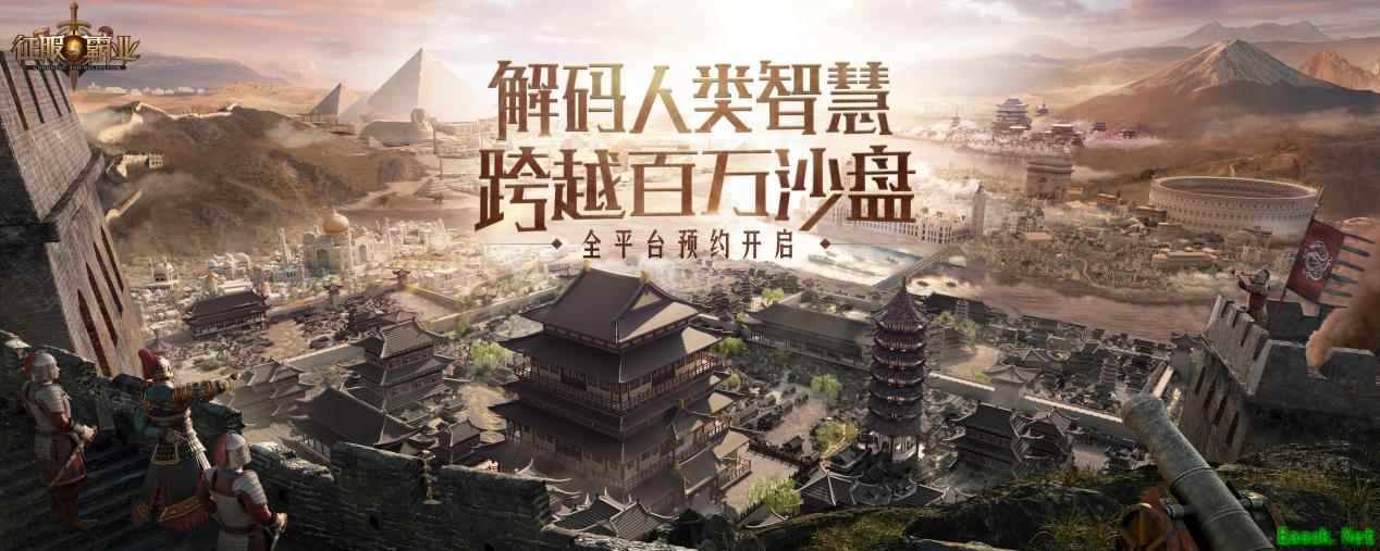 假如历史有个实验室？《征服与霸业》带你解码人类智慧方程式