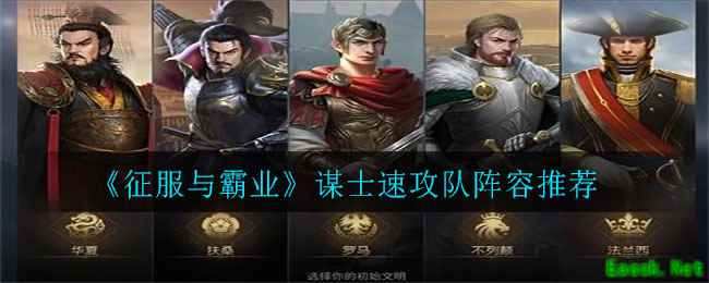 《征服与霸业》周瑜全面解析