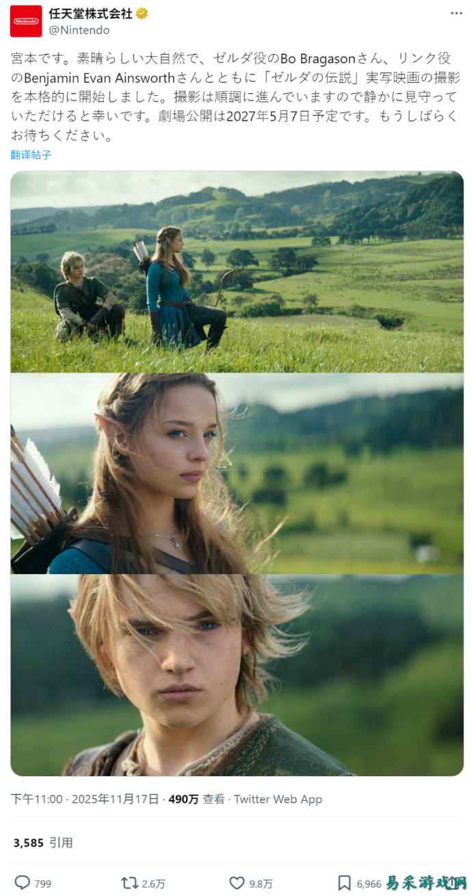 《塞尔达传说》真人电影发布新剧照，宫本茂确认2027年5月7日上映