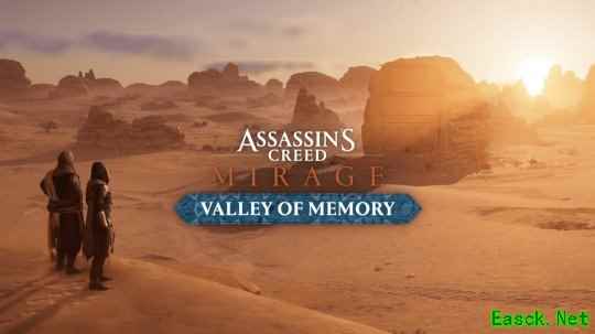 《刺客信条：幻景》免费DLC明日上线 包含大量新内容