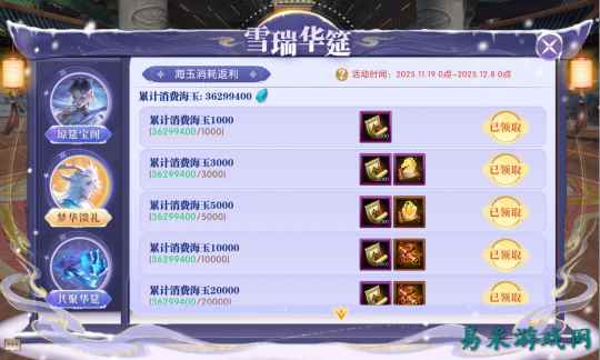 《轩辕传奇手游》冰雪节福利狂欢开启，全服消费活动三重奏强势出击！