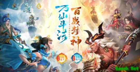 《问道》2025第二届全民乱斗报名开启！谁是下一个乱斗之王？