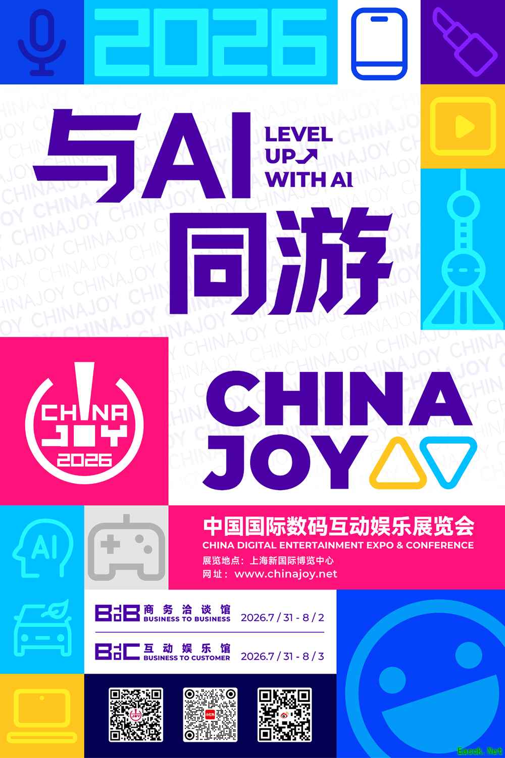 与AI同游：2026 ChinaJoy定档官宣，即日起招商全面启动！