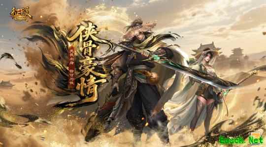 《征服》新职业资料片“侠骨豪情”震撼上线！