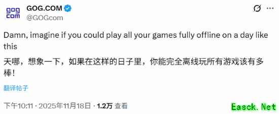GOG谈众多网站崩溃：能完全离线玩所有游戏该多好