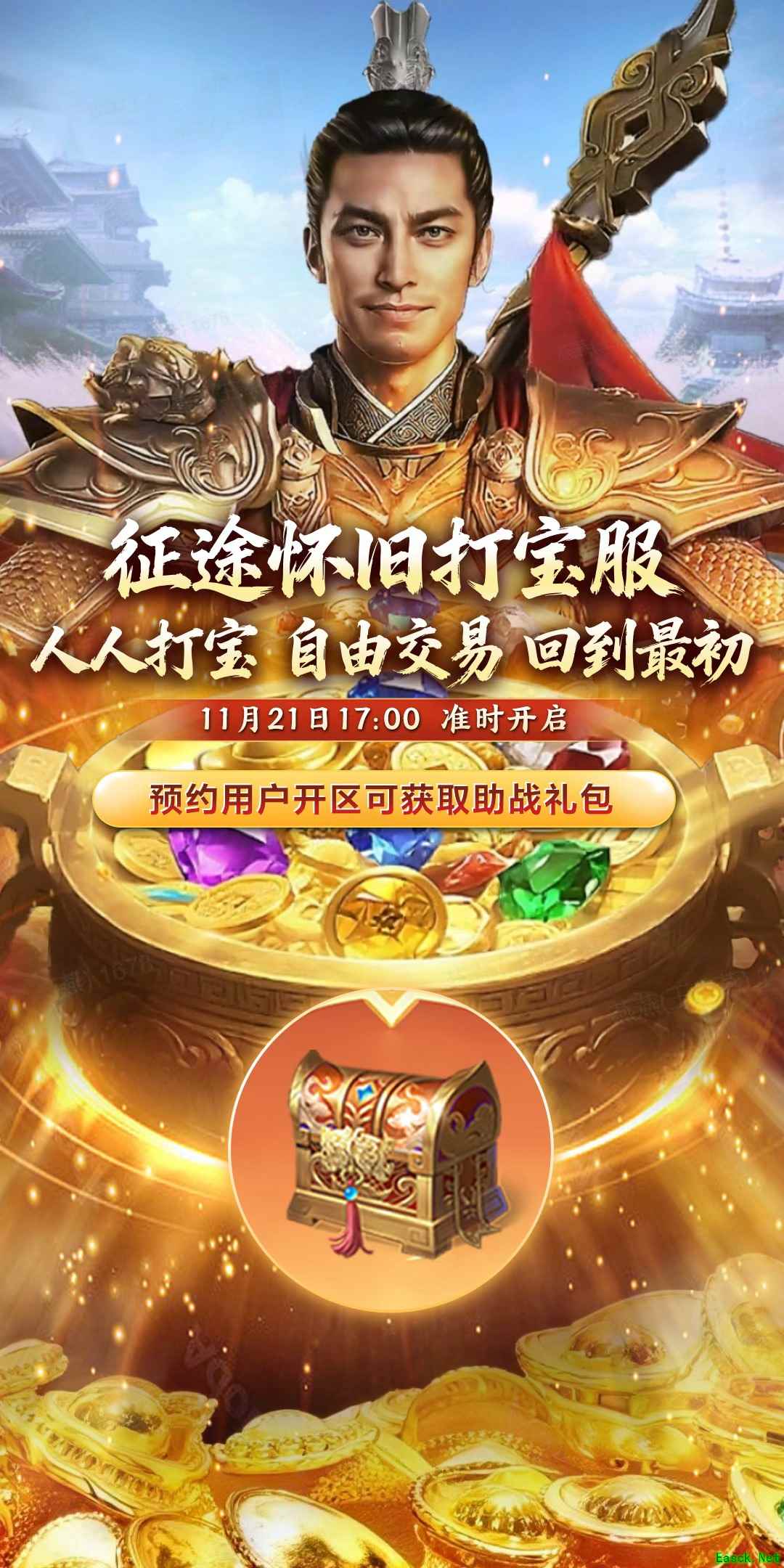 《征途》怀旧打宝服开测 人人打宝回到最初