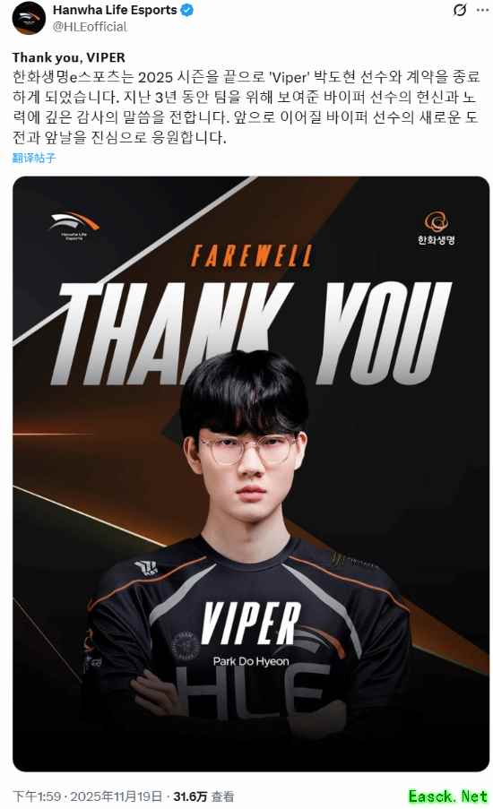 《LOL》HLE战队官宣Viper离队：被曝下一站是BLG