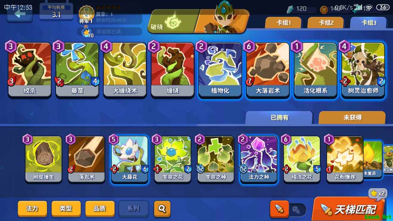 《螺旋风暴》破晓打法攻略