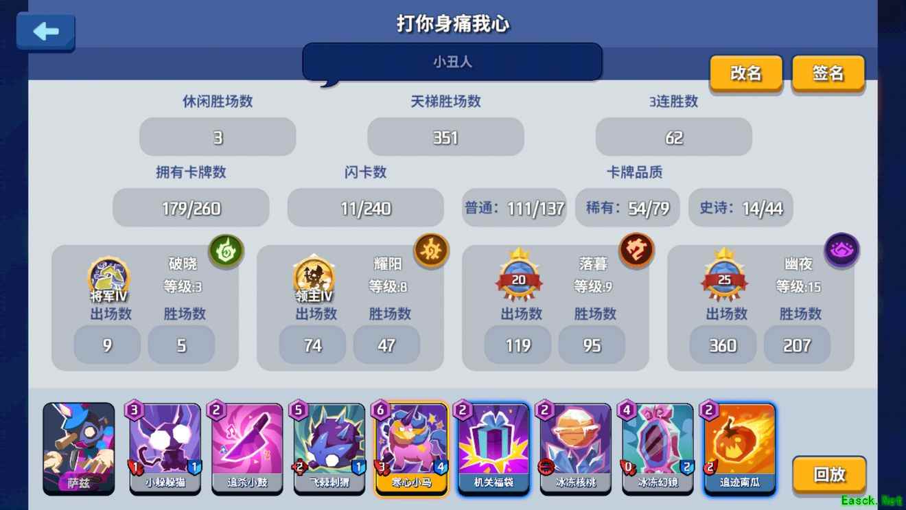 《螺旋风暴》幽夜阵容搭配介绍