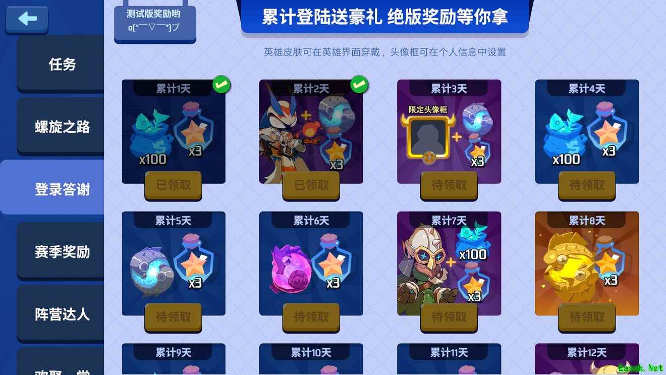 《螺旋风暴》开测活动汇总