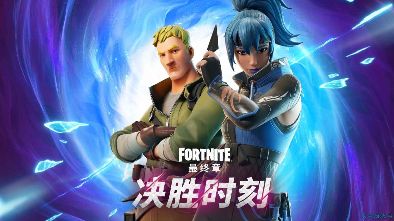 越来越像“头号玩家”了！《堡垒之夜》即将开启“决胜时刻”大事件