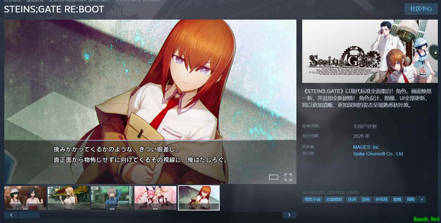 《命运石之门：重启版》上线商店页面，2026年发售