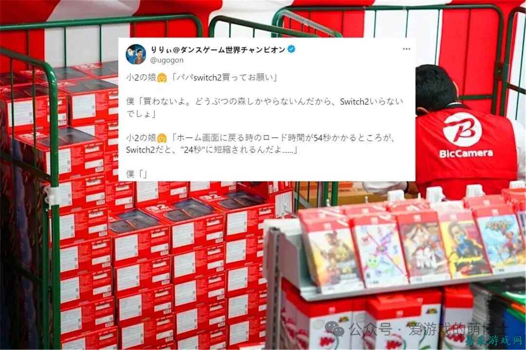 买不买Switch 2？日本小学生用一个理由说服老爸