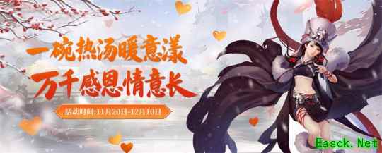 《剑网2》凛冬盛典震撼来袭！热汤会友·跨服争锋·豪礼纵横江湖！