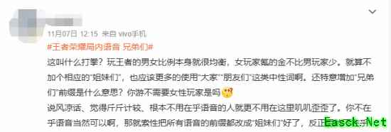 曾惹怒女玩家!《王者荣耀》新增“姐妹们”局内语音