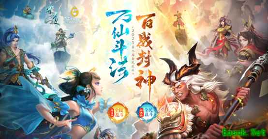 11月23日晚九点《问道》全民乱斗预选赛开启！赛事报名通道即将关闭？