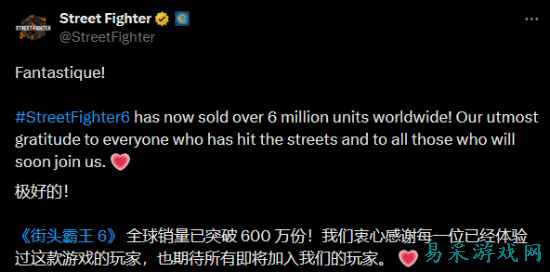 《街霸6》全球销量已破600万份！5个月又卖100万份