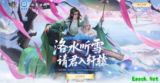 冰雪联动炸场！11.21“洛水听雪”服预约福利堆到溢屏