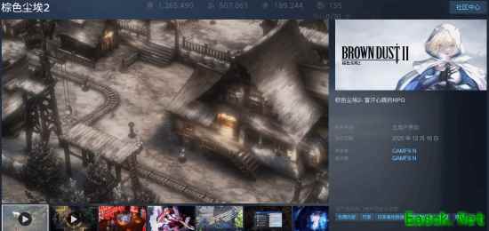 《棕色尘埃2》Steam不锁国区!全球同服 美术表现保持一致
