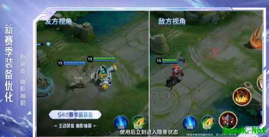 全员都能隐身了！《王者荣耀》新赛季推出全新主动装备