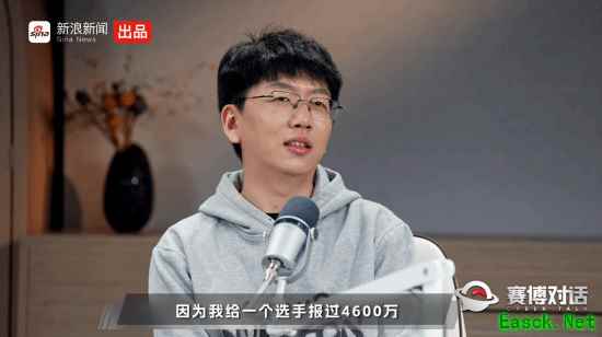 《英雄联盟》AG爱笑自曝开出4600万年薪挖选手:最后也没来