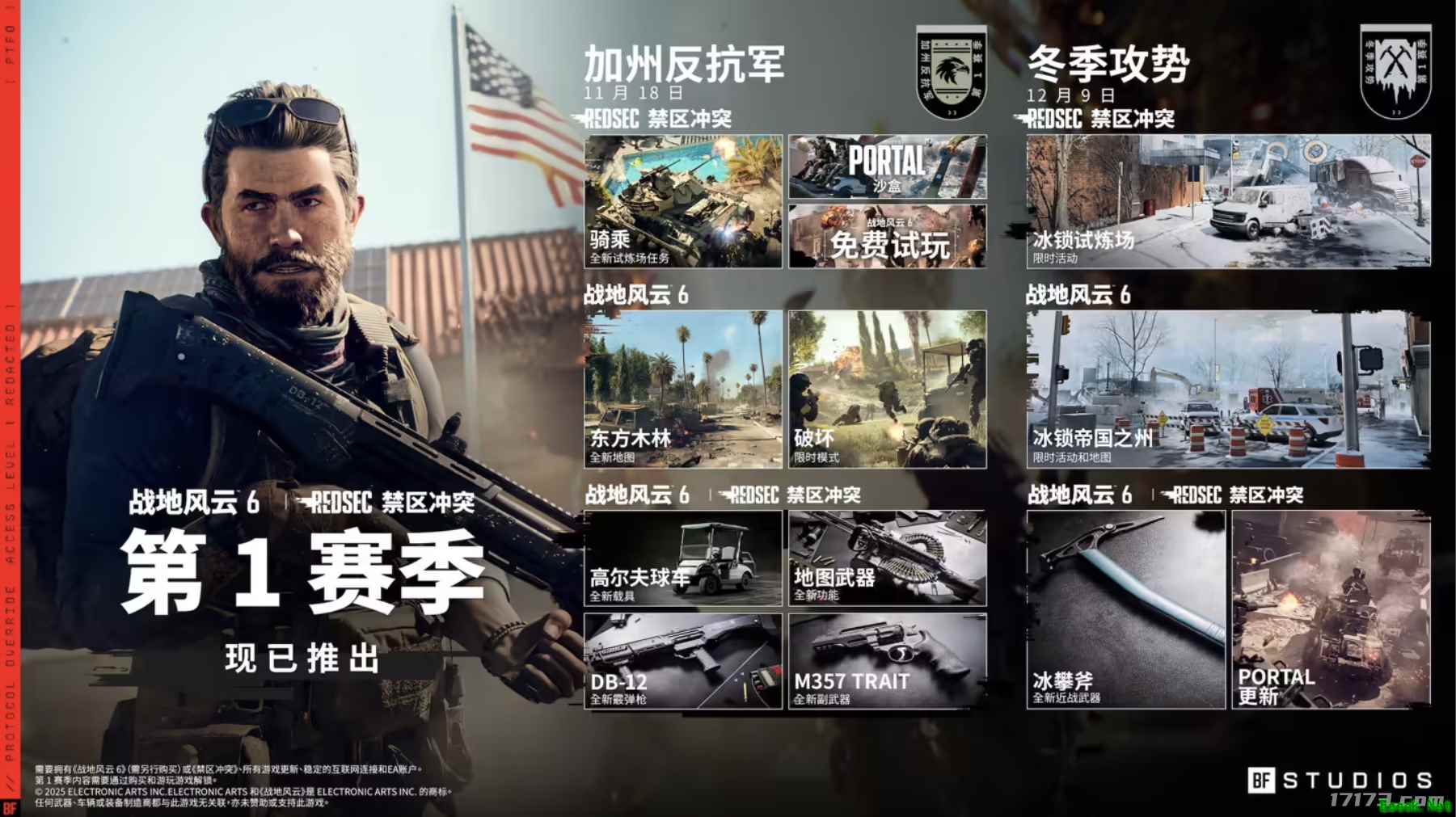 趁势追击！《战地6》官宣11月25日起免费试玩一周