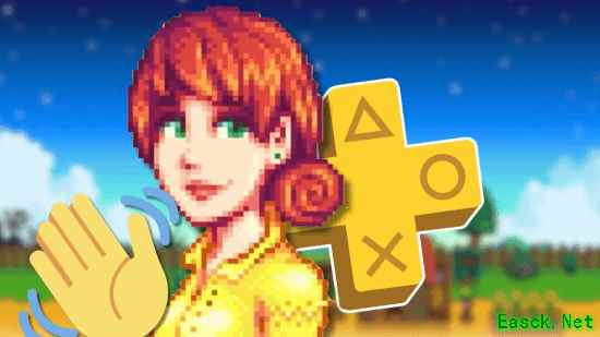 PS+漏洞福利终结！白嫖的《星露谷物语》被索尼收回