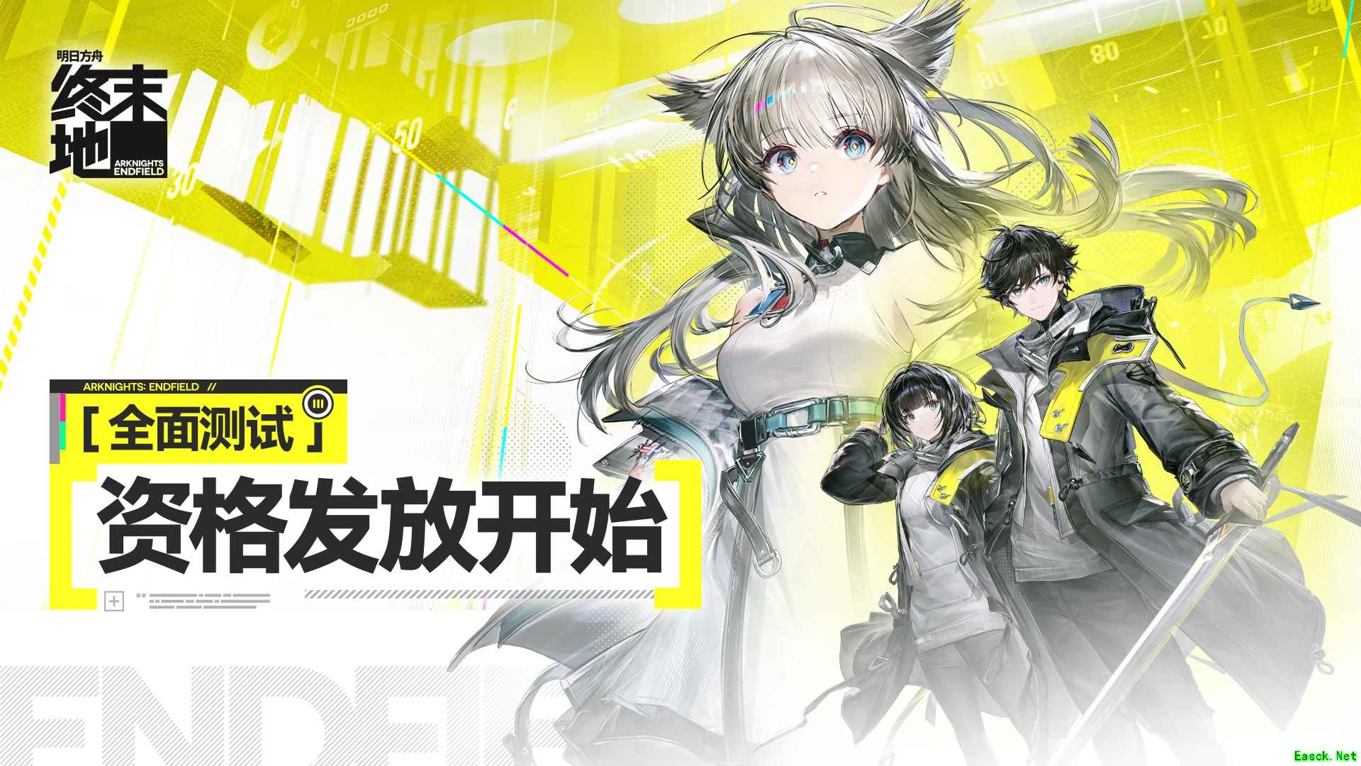 《明日方舟：终末地》测试资格已开始发放，在这些渠道查询