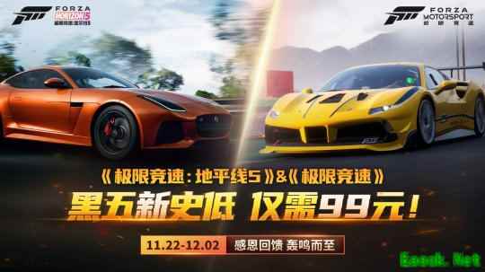 Steam黑五特卖新史低！《地平线5》仅需99元！