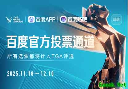 年度游戏 由你来定！TGA&百度年度游戏盛典火热开启