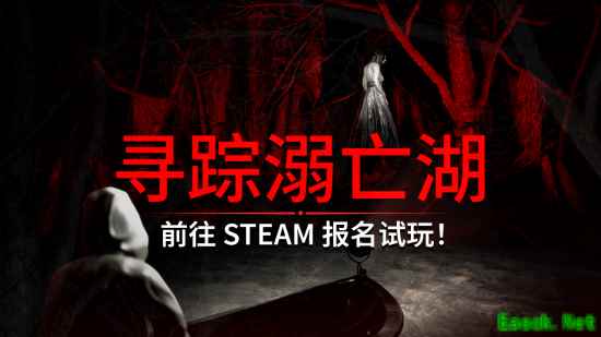 CRITICAL REFLEX 开启《寻踪溺亡湖》Steam公开测试，深入巴西密林中的诡异水域