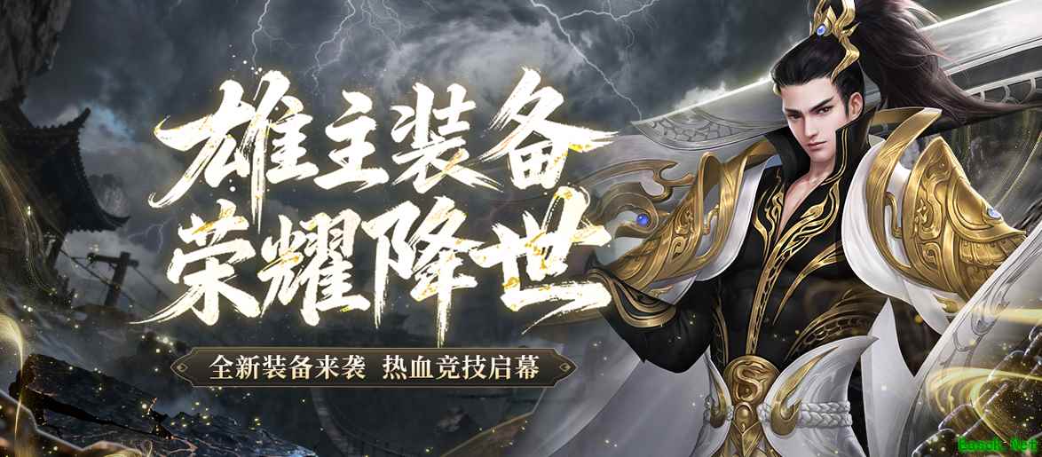 《剑网一端游》「雄主耀世」压轴上线！万元奖金赛事+多重福利燃炸江湖！