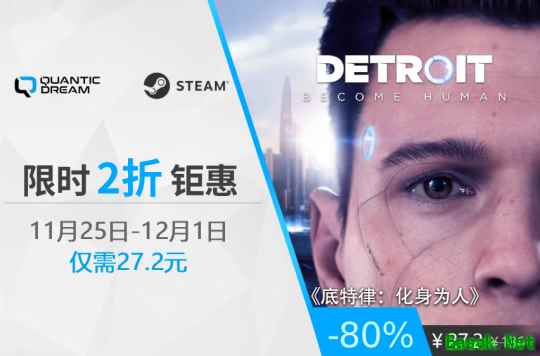 神作史低！《底特律》周促重磅来袭，立减80%！